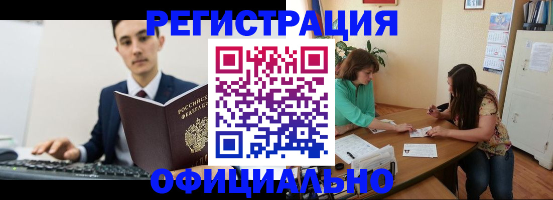 временная регистрация недорого в Знаменске