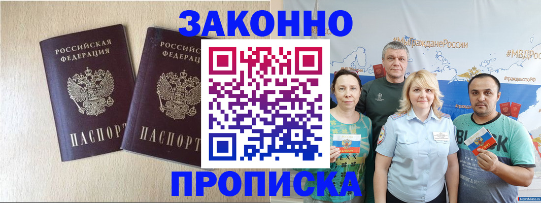 прописка поиск в Знаменске