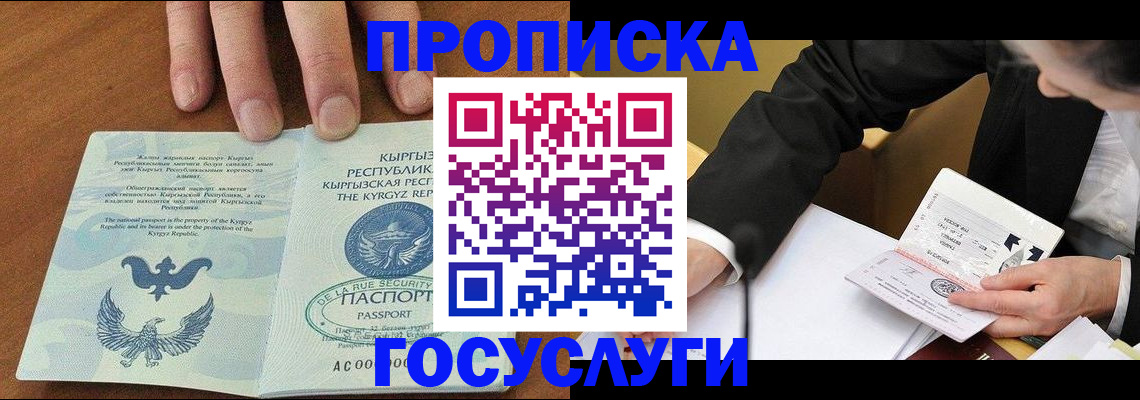 временная регистрация купить в Знаменске