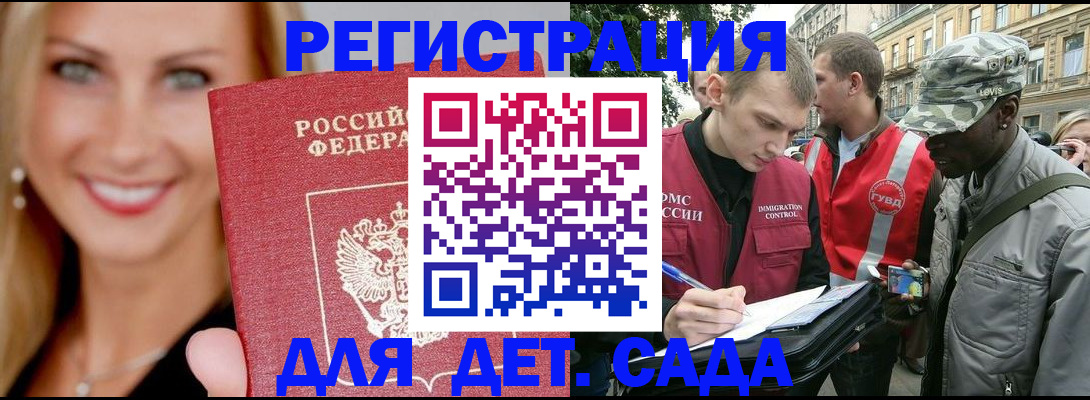 временная регистрация 2025 в Знаменске